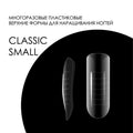 DUAL FORM CLASSIC SMALL - DELARO